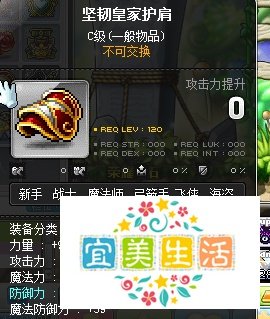 2015冒险岛怎么提高攻击（新）