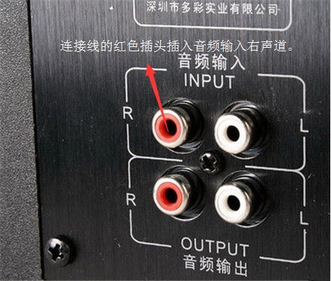 电脑音箱连接线怎么连接?