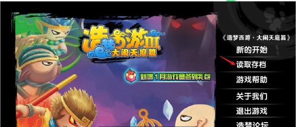 造梦西游3蟠桃园怎么进入（天宫道隐藏副本）