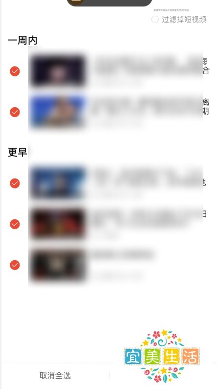 爱奇艺随刻怎么清空播放历史