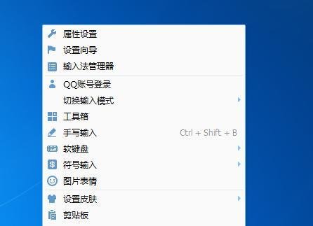QQ拼音输入法怎么关闭智能调整词序？