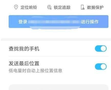 华为手机怎么查找别人的手机位置