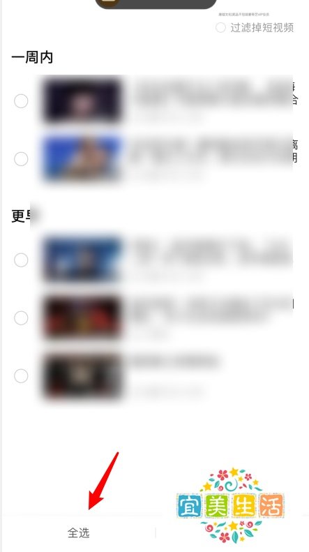 爱奇艺随刻怎么清空播放历史