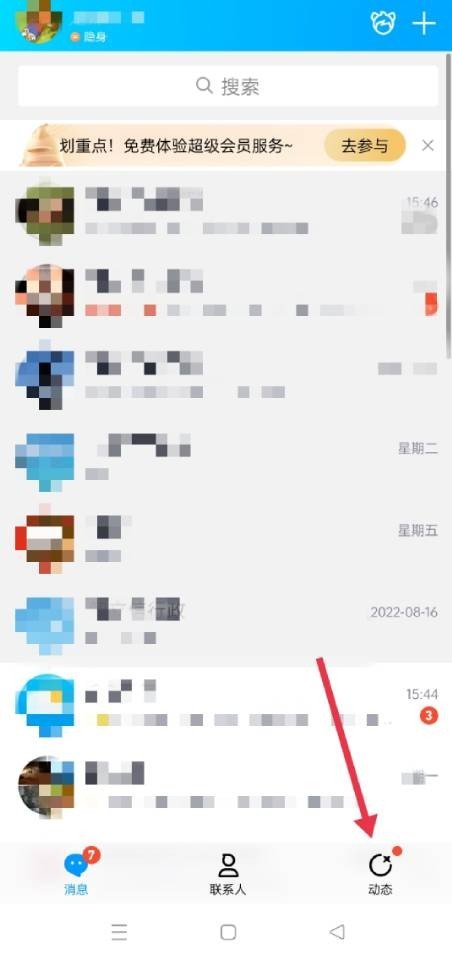 QQ空间消息怎么删除？