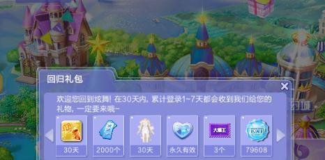 怎么正确进入QQ炫舞游戏并领取登录奖励?