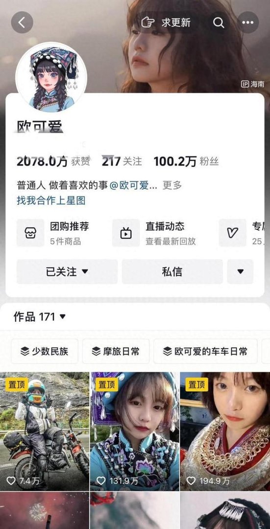 网红“欧可爱”因车祸溺水离世 警方：肇事司机满16岁，已被刑拘