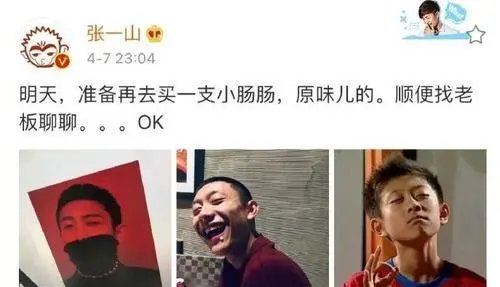 张一山把南艺烤肠吃涨价，到底是怎么回事？