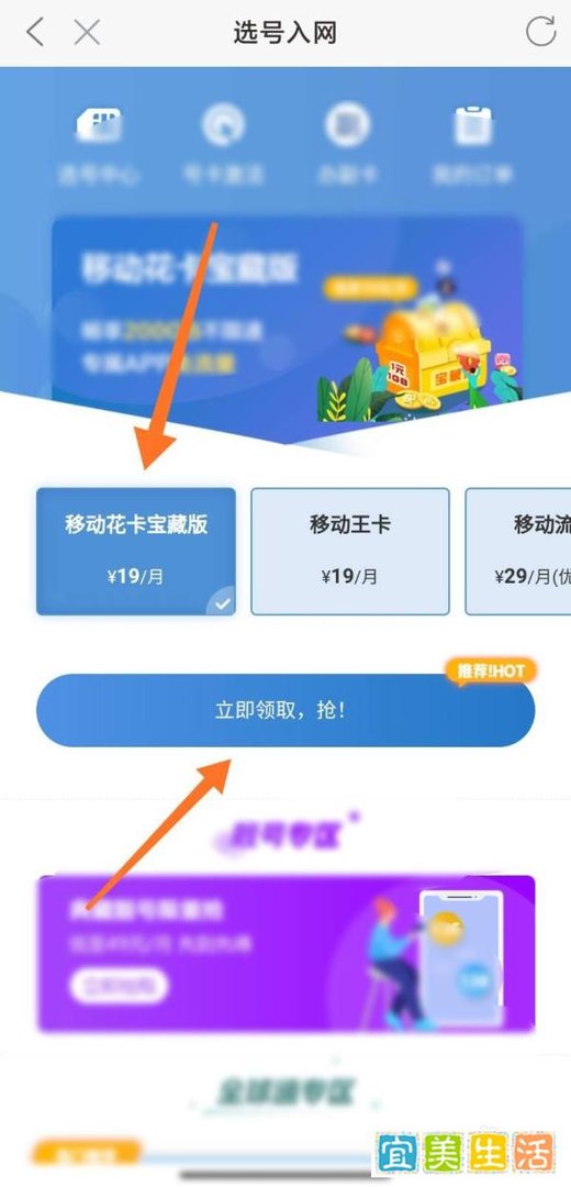 怎么免费申请移动手机号