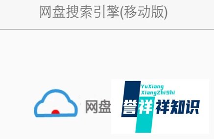 如何通过百度网盘搜索资源