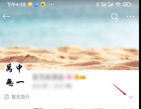 微博昵称怎么改不了