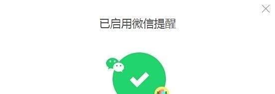 360浏览器如何离线抢票