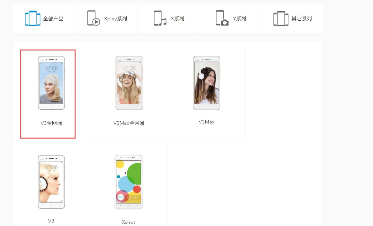 vivov3怎么刷机,刷机后的vivo帐号怎么可以重置