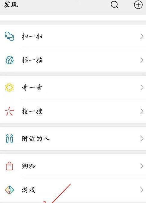 微信怎么弄小红旗