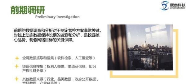 渠道管控的重要性你知道多少？