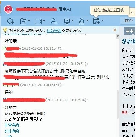 阿里旺旺淘宝 id是指什么呀,用户名吗