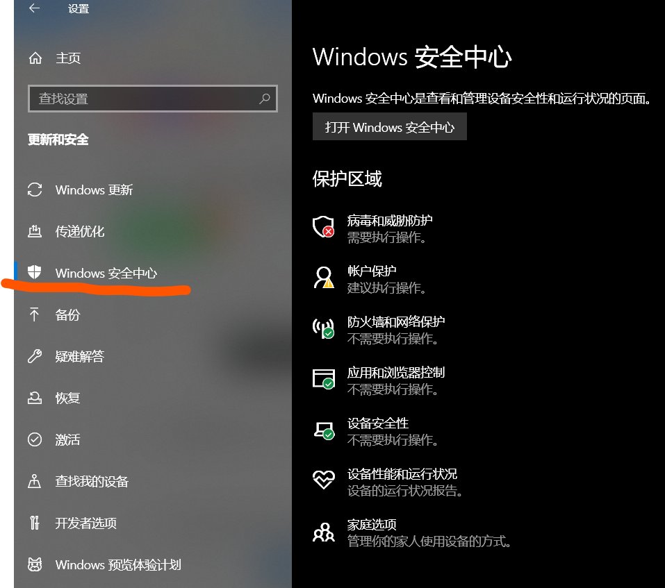 win10自带杀毒软件快捷键