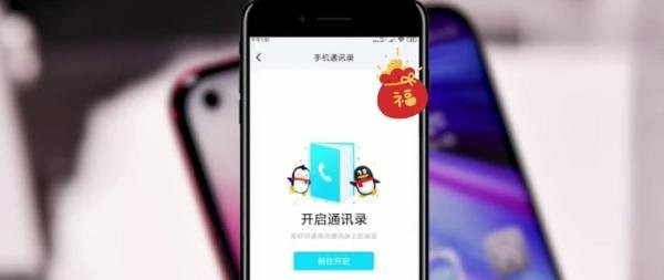 如何在QQ备份通讯录？