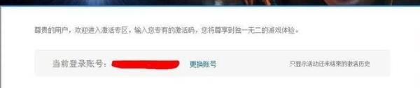 最终幻想14如何激活