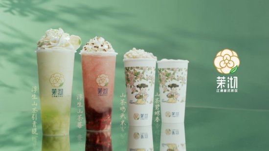 茉沏是哪里的品牌