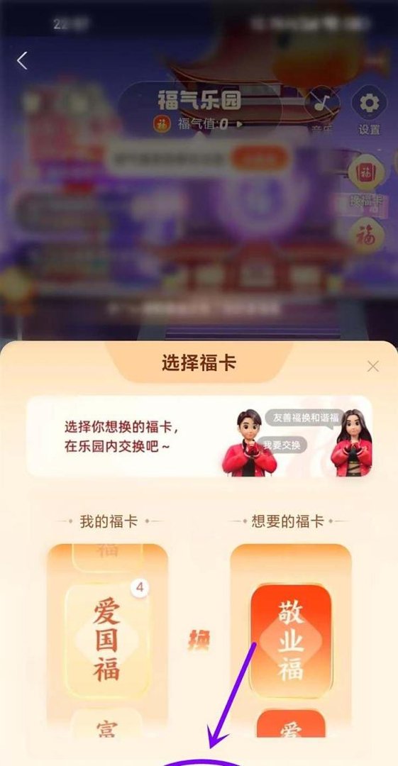 2023支付宝福卡在哪里交换