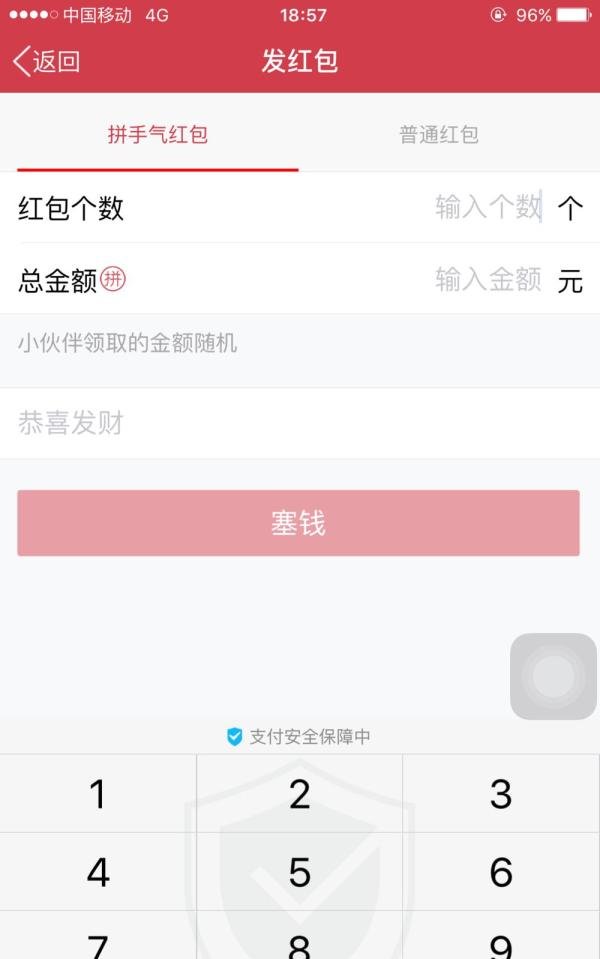 QQ空间如何发红包/QQ空间抢红包