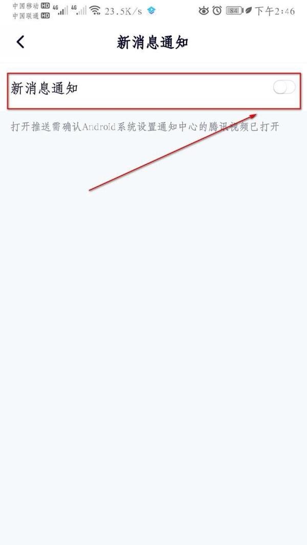 腾讯视频怎么设置每日精选视频推荐?