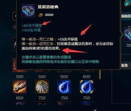 LOL冰霜女巫丽桑卓最新出装攻略