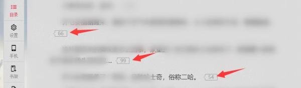 电脑起点中文网怎么看小说的评论内容