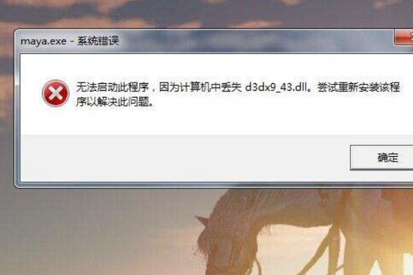 玩游戏的时候出现d3dx9 43.dll丢失怎么办！
