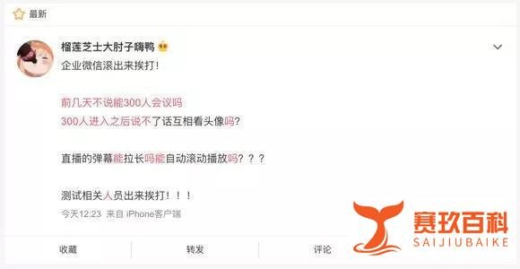 企业微信钉钉崩溃，远程办公谁在“江湖救急”？