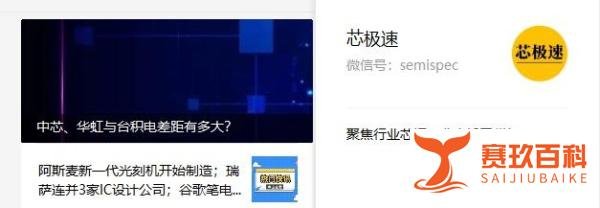 没有任何可能！21亿收购案遭华为反对-icspec