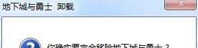 dnf游戏环境异常 解决方案
