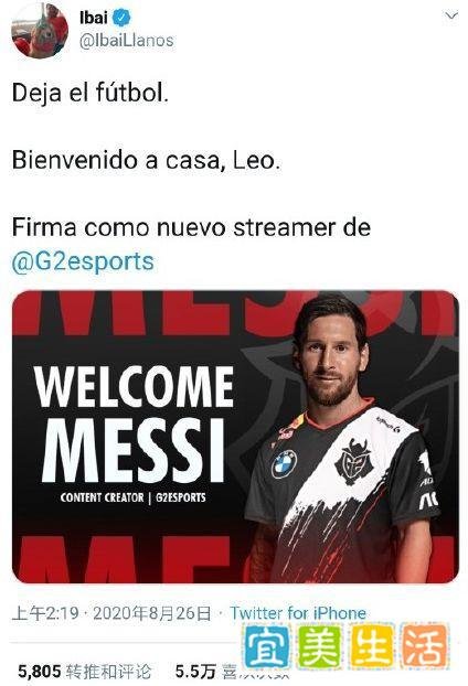 网友跨圈整活:LOL RNG就算了吧,欢迎梅西加盟G2