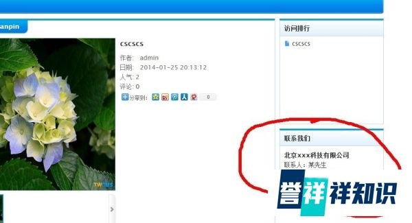 twcms通王CMS教程：[1]首页修改 模版主题修改