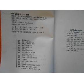漂亮者生存的介绍