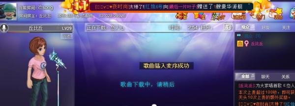 如何使用酷狗在线KTV唱歌