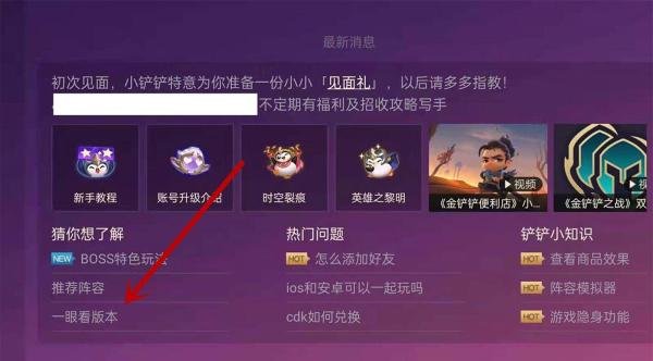 金铲铲之战时空裂痕和英雄之黎明有什么区别