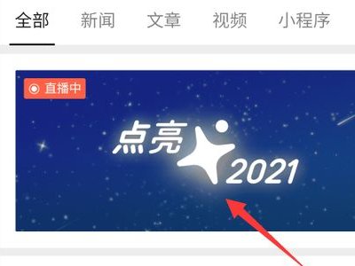 如何才能给微信头像贴上新年福字?