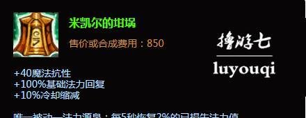 天启者怎么出装