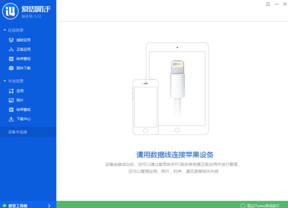 怎么给ipad3降级到ios6.1.3？