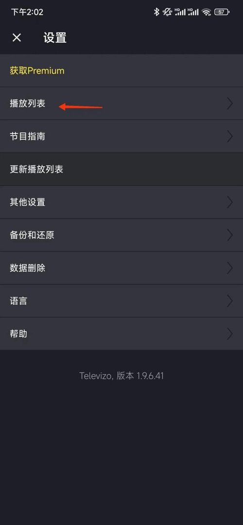 安卓android电视免费播放直播源软件哪个好