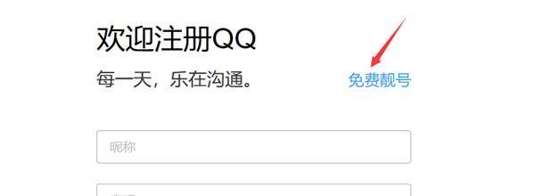 免费9位数QQ号申请