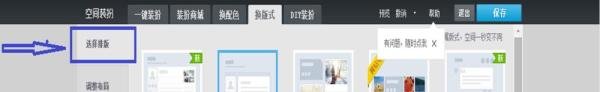 如何自定义装扮qq空间