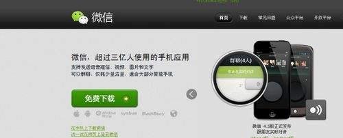 微信怎样用摇一摇传图