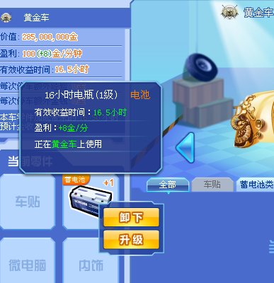 QQ抢车位的常见问题