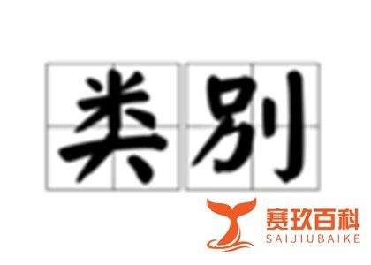 如何认定高薪