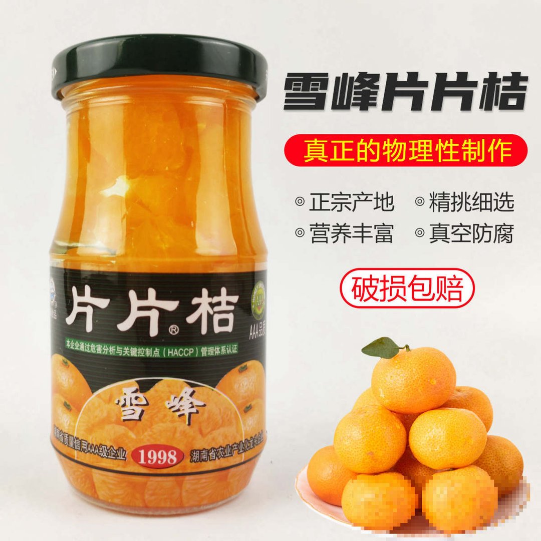 雪峰片片桔最老的广告