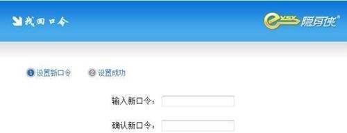 最新版隐身侠2.30.9.2如何使用?
