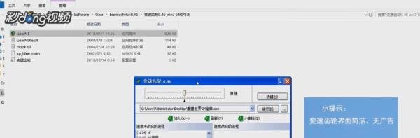 变速齿轮怎么用
