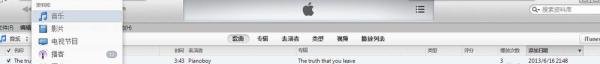 itunes怎么用啊